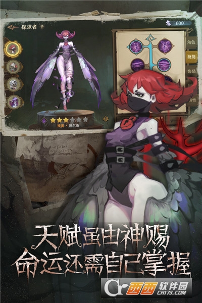 旧日传说单机版