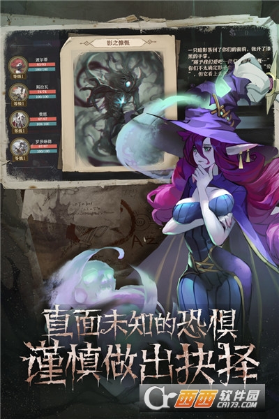旧日传说单机版
