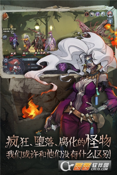旧日传说手游