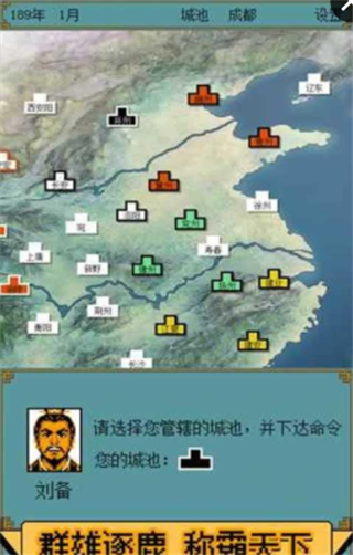霸王群英内购版