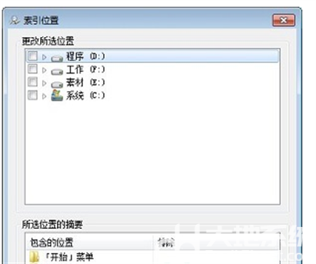 win7搜索不到文件怎么办 win7搜索不到文件解决方法