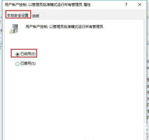 win10内置管理员无法激活此应用怎么办 win10内置管理员无法激活此应用怎么解决