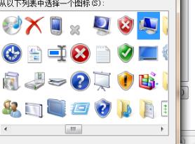 win7我的电脑图标怎么更换 win7我的电脑图标更换方法