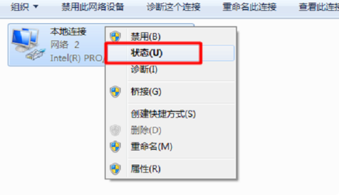 win7怎么查看IP地址 win7查看IP地址方法介绍