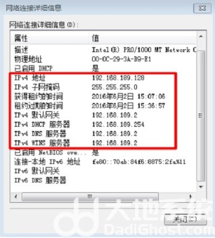 win7怎么查看IP地址 win7查看IP地址方法介绍