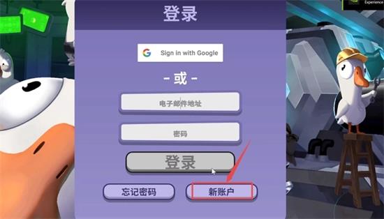 Goose Goose Duck怎么注册 太空鹅鸭杀注册不了怎么办