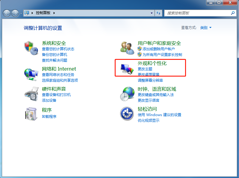 Windows7系统怎么更改文件类型(1)