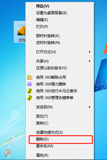 Windows7系统怎么更改文件类型(4)