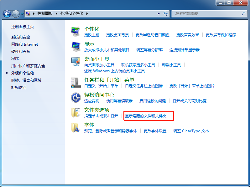 Windows7系统怎么更改文件类型(2)