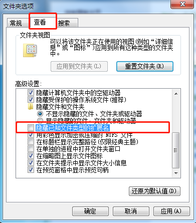 Windows7系统怎么更改文件类型(3)