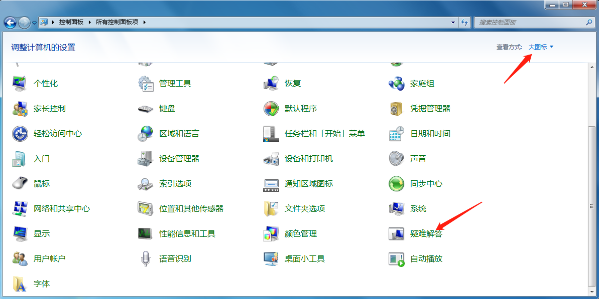 windows7喇叭没声音怎么解决(3)