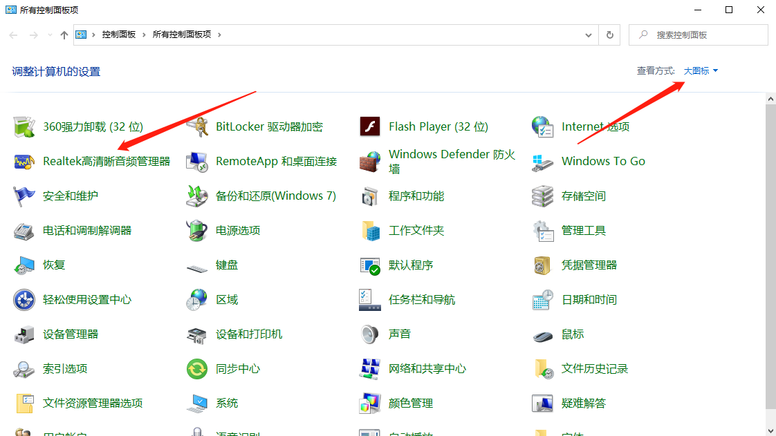 windows7前面板没声音怎么办