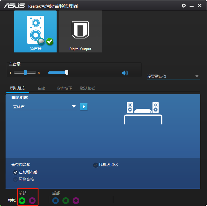 windows7前面板没声音怎么办(1)
