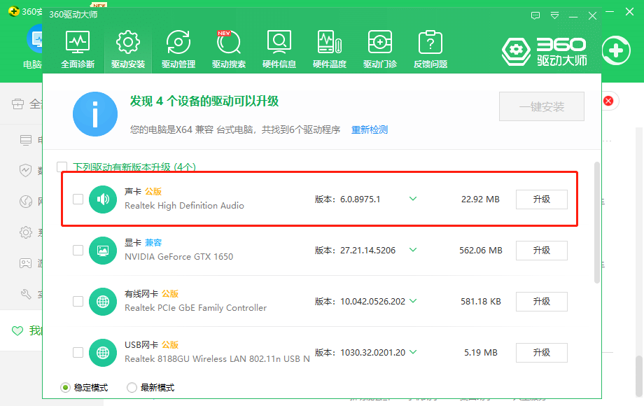 windows7前面板没声音怎么办(3)