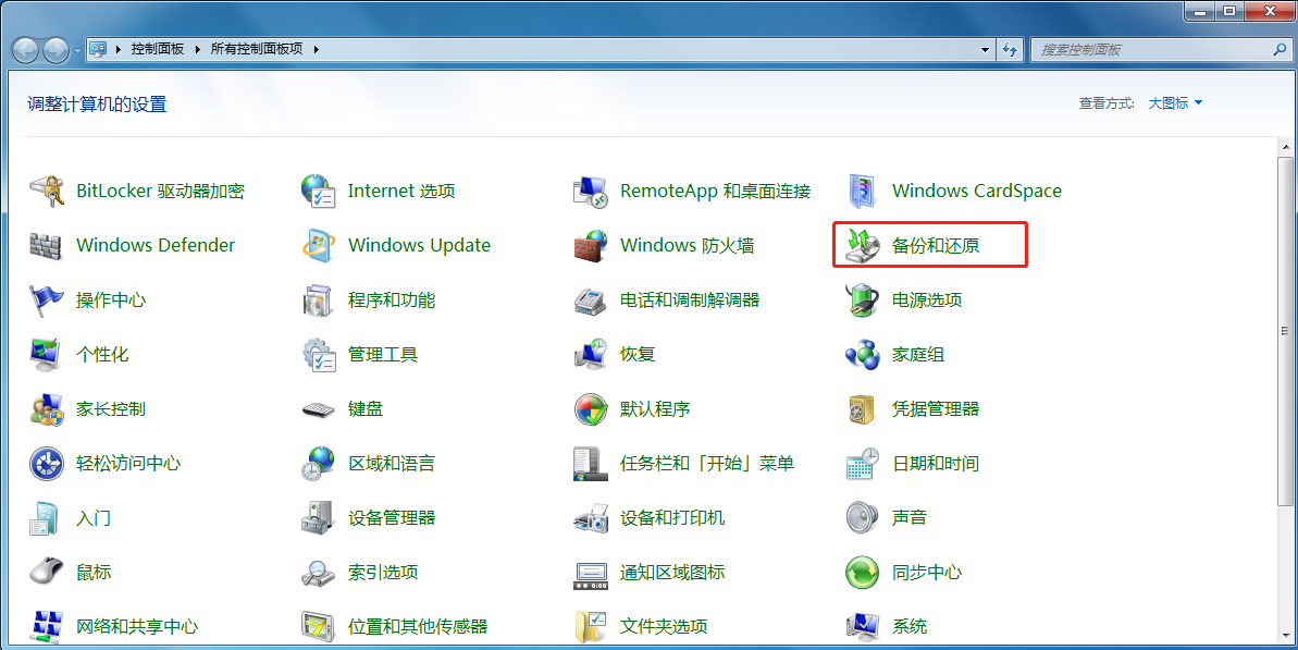 教你win7怎么重置系统