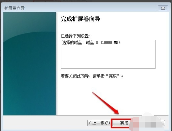 win7c盘空间不足怎么扩大(8)