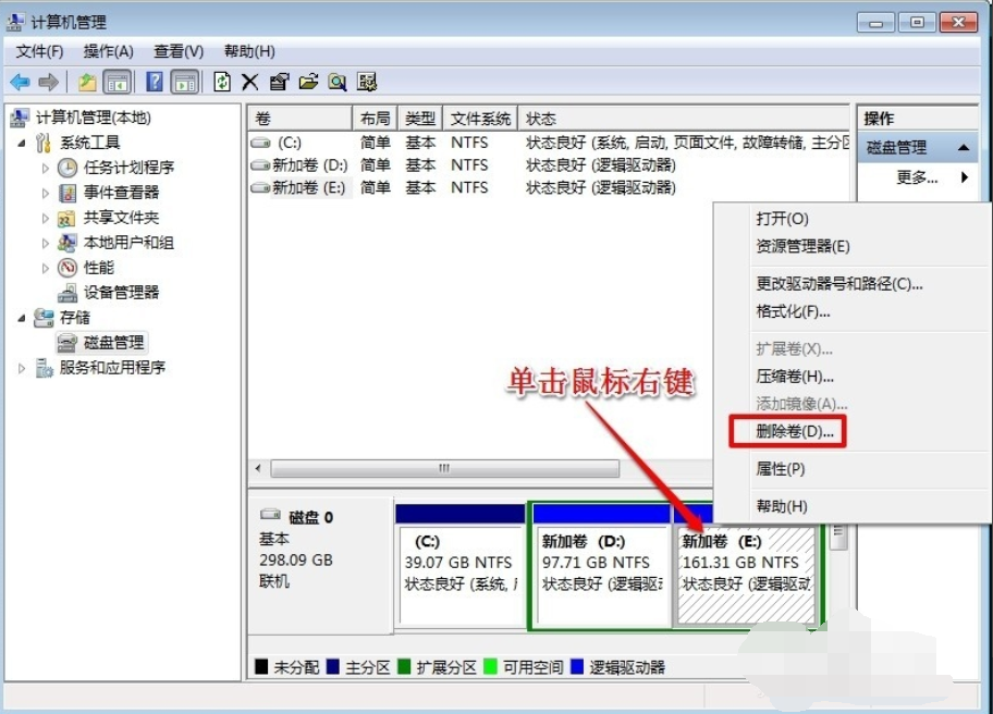 win7c盘空间不足怎么扩大(3)