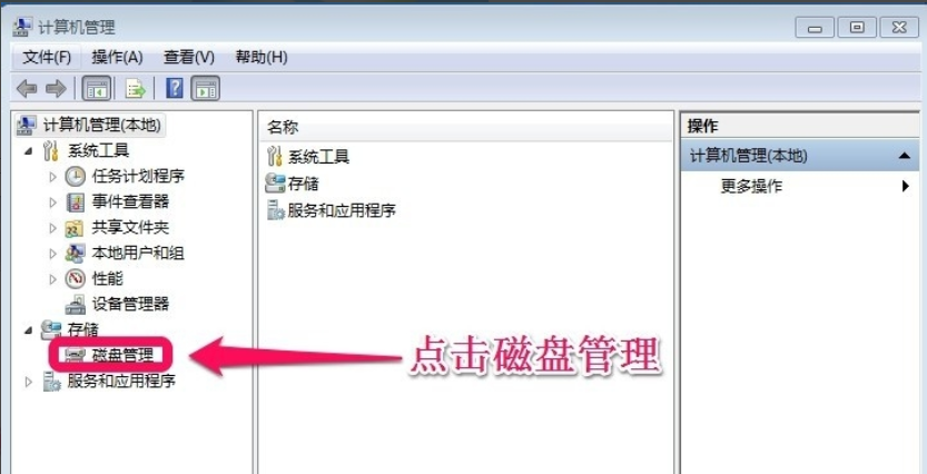 win7c盘空间不足怎么扩大(1)