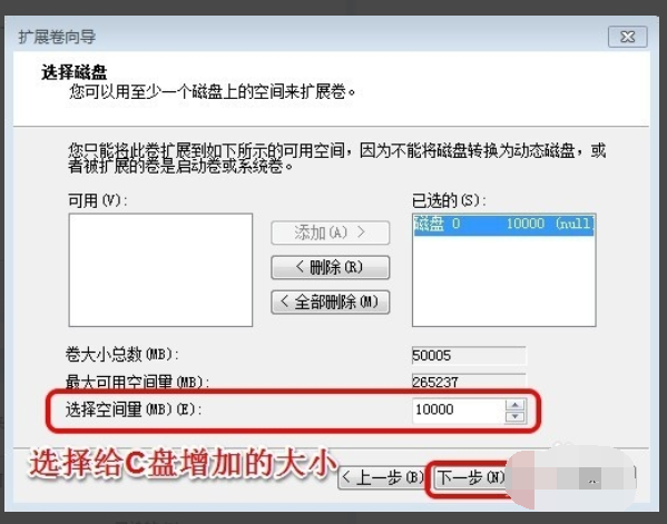 win7c盘空间不足怎么扩大(7)