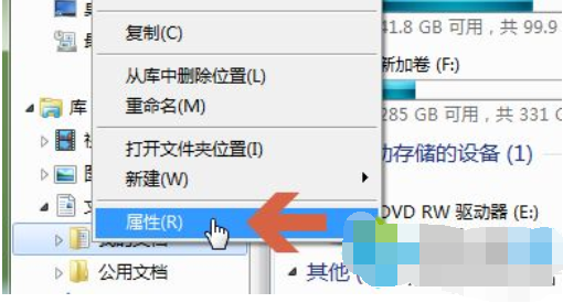 win7把c盘的东西移到别的盘里的方法(2)