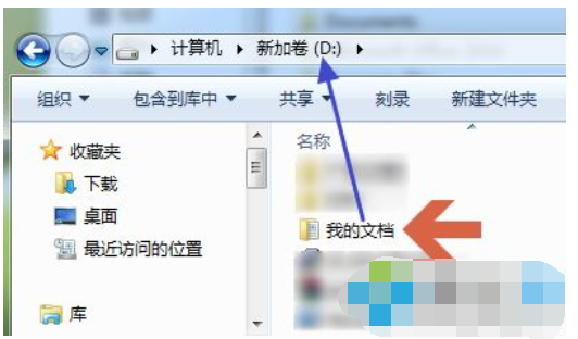 win7把c盘的东西移到别的盘里的方法(7)