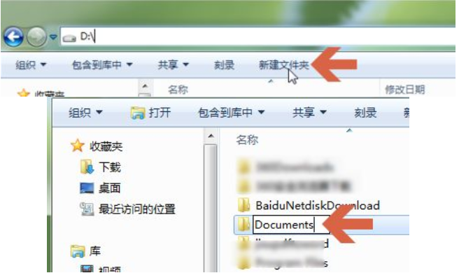 win7把c盘的东西移到别的盘里的方法