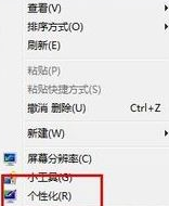 win7壁纸桌面设置教程