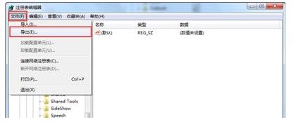 win7不能新建word文档的应对措施