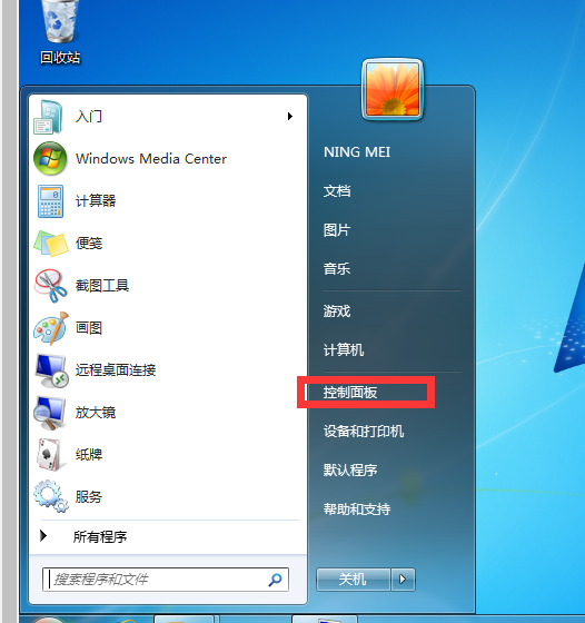 win7显示器两边有黑边的解决方法
