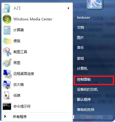 win7家庭版如何升级win7旗舰版