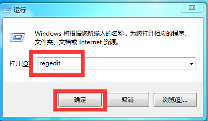 Win7不能打开要写入的文件怎么解决