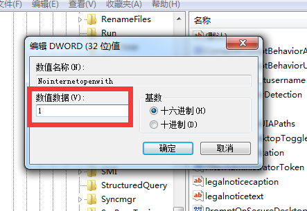Win7不能打开要写入的文件怎么解决(6)