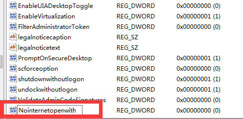 Win7不能打开要写入的文件怎么解决(5)