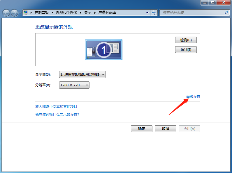 win7系统显示器有重影的解决方法(2)