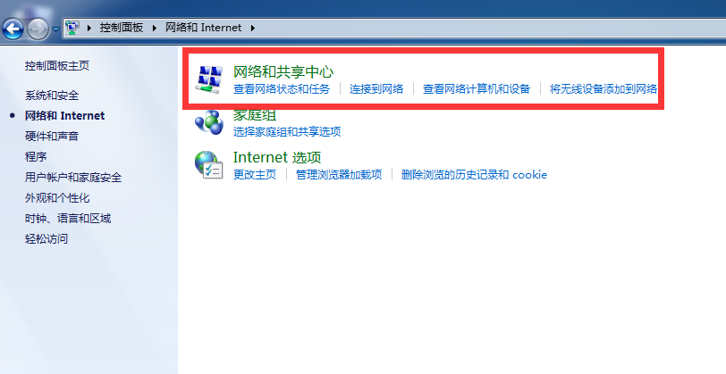 windows7系统电脑如何投屏到电视机(2)