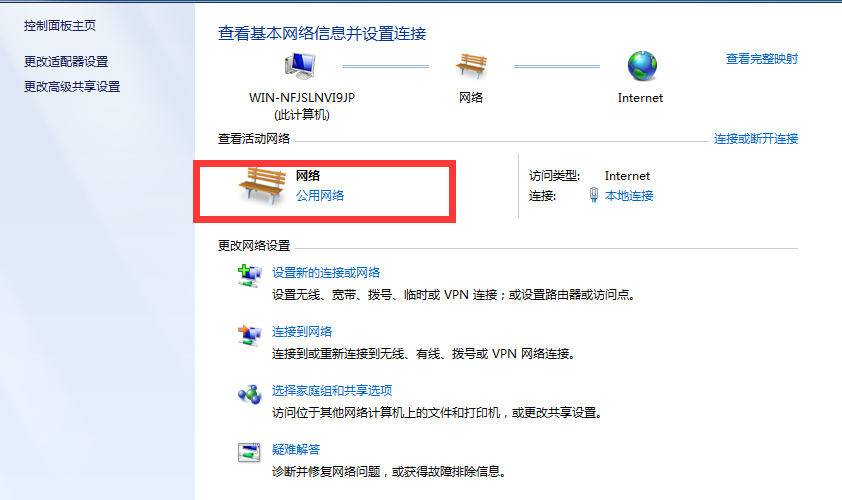windows7系统电脑如何投屏到电视机(3)