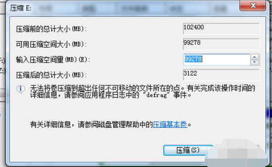win7系统磁盘空间调整的图文教程(5)