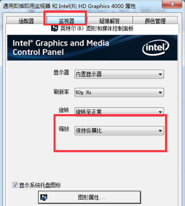 win7显示器两边有黑边的解决方法(5)