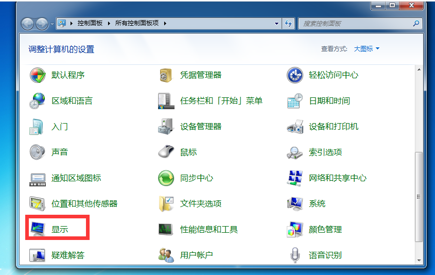 win7显示器两边有黑边的解决方法(1)
