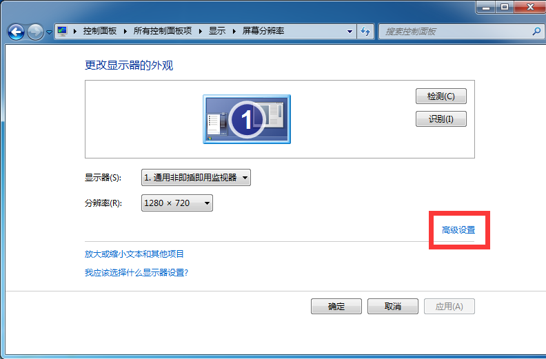 win7显示器两边有黑边的解决方法(4)