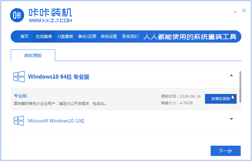 电脑一键重装系统教程