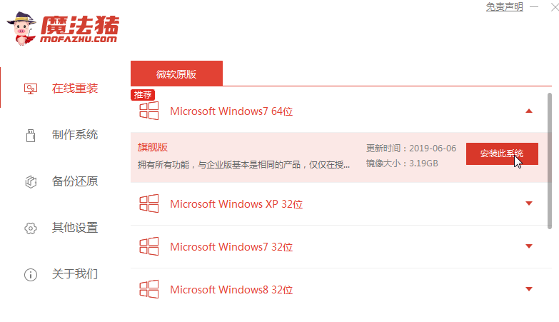 华硕笔记本装win7的具体步骤(1)