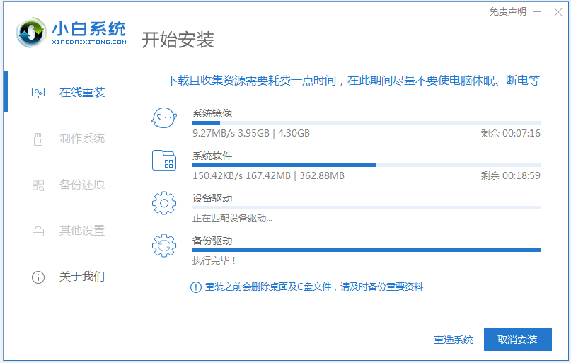 电脑平板安装win7系统教程(1)