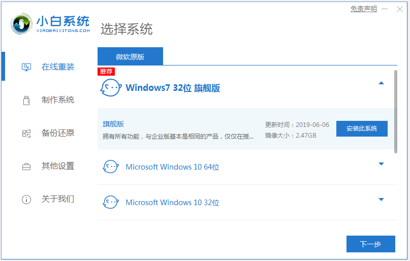 win7家庭版如何升级win7旗舰版(6)