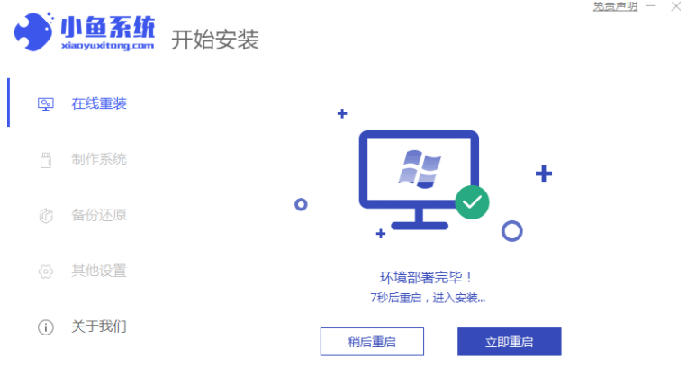怎么把win7换成win10系统