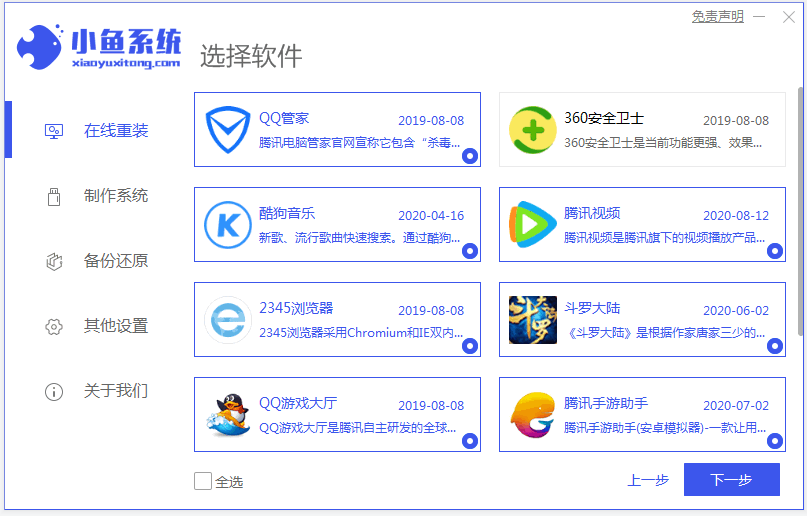 怎么把win7换成win10系统
