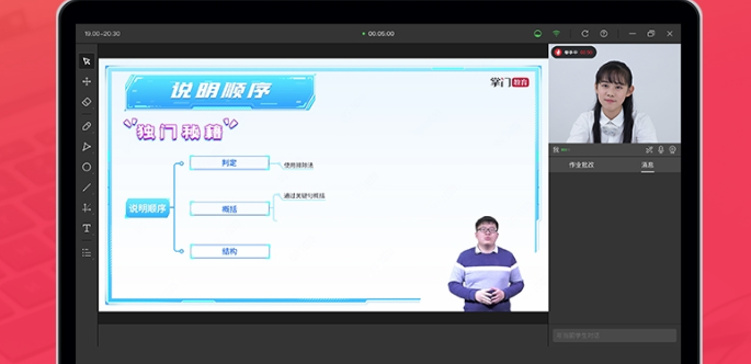 掌门Ai助教端PC电脑版