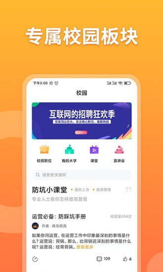合肥孔明速聘软件