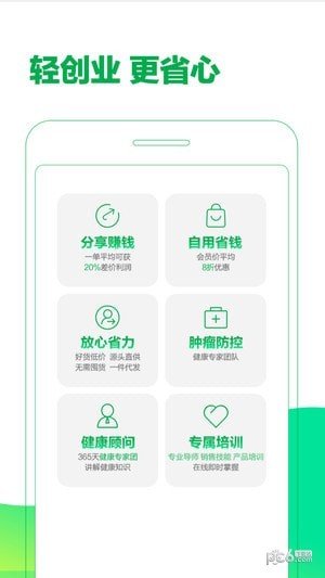 早团商城