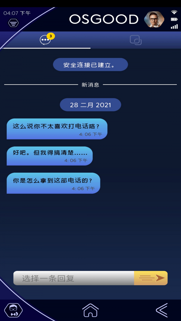 神秘博士孤独的暗杀者中文版